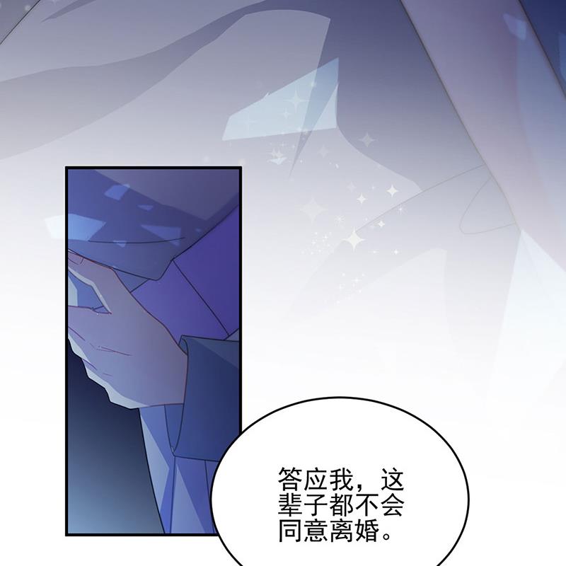 《惹上首席BOSS之千金归来》漫画最新章节第140话 永远留在我身边免费下拉式在线观看章节第【65】张图片