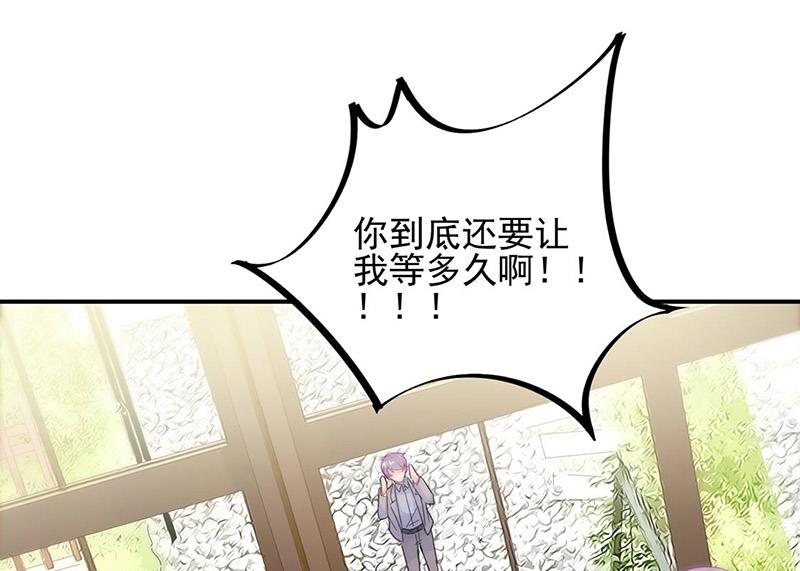 《惹上首席BOSS之千金归来》漫画最新章节第141话 入住景园免费下拉式在线观看章节第【41】张图片