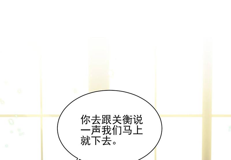 《惹上首席BOSS之千金归来》漫画最新章节第141话 入住景园免费下拉式在线观看章节第【44】张图片