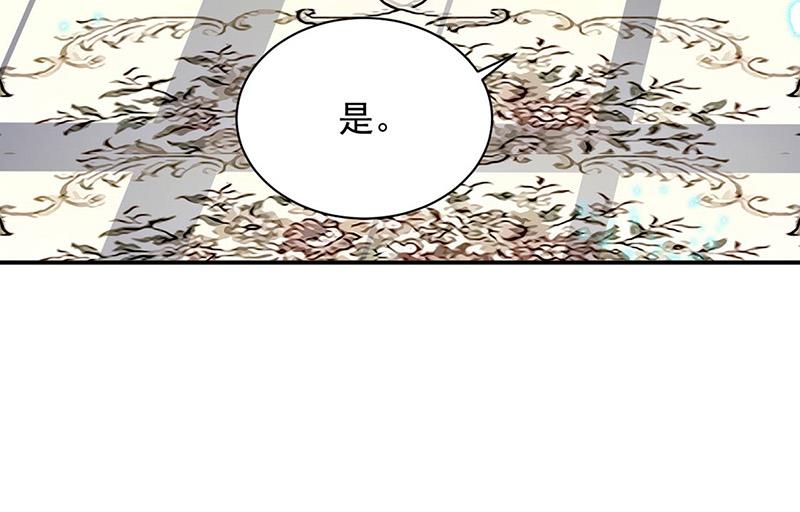 《惹上首席BOSS之千金归来》漫画最新章节第141话 入住景园免费下拉式在线观看章节第【47】张图片