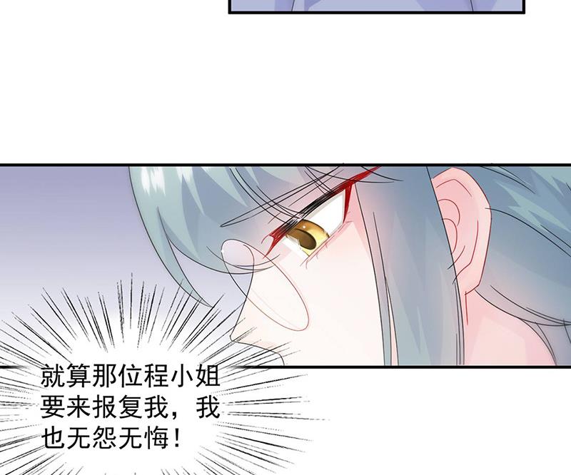 《惹上首席BOSS之千金归来》漫画最新章节第141话 入住景园免费下拉式在线观看章节第【70】张图片