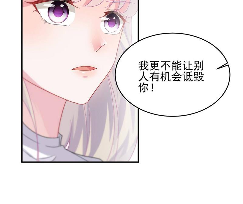 《惹上首席BOSS之千金归来》漫画最新章节第141话 入住景园免费下拉式在线观看章节第【76】张图片