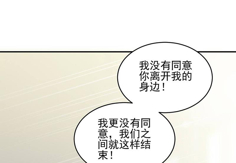 《惹上首席BOSS之千金归来》漫画最新章节第142话  好朋友免费下拉式在线观看章节第【10】张图片