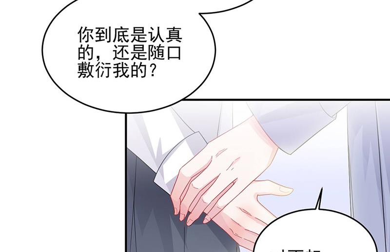 《惹上首席BOSS之千金归来》漫画最新章节第142话  好朋友免费下拉式在线观看章节第【21】张图片