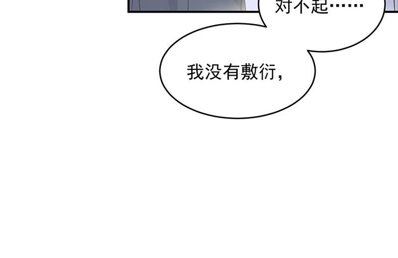 《惹上首席BOSS之千金归来》漫画最新章节第142话  好朋友免费下拉式在线观看章节第【22】张图片