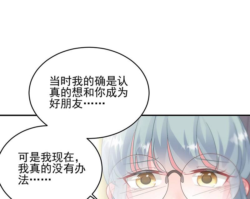 《惹上首席BOSS之千金归来》漫画最新章节第142话  好朋友免费下拉式在线观看章节第【23】张图片