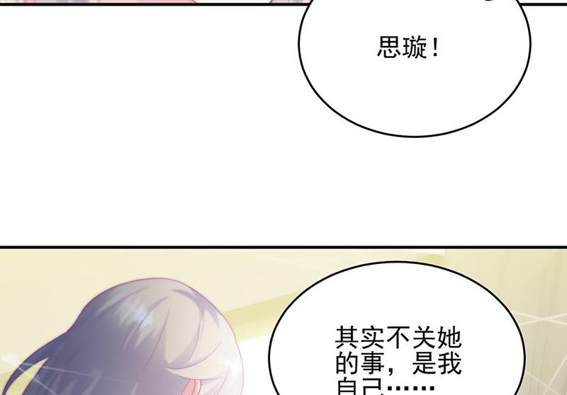 《惹上首席BOSS之千金归来》漫画最新章节第142话  好朋友免费下拉式在线观看章节第【26】张图片