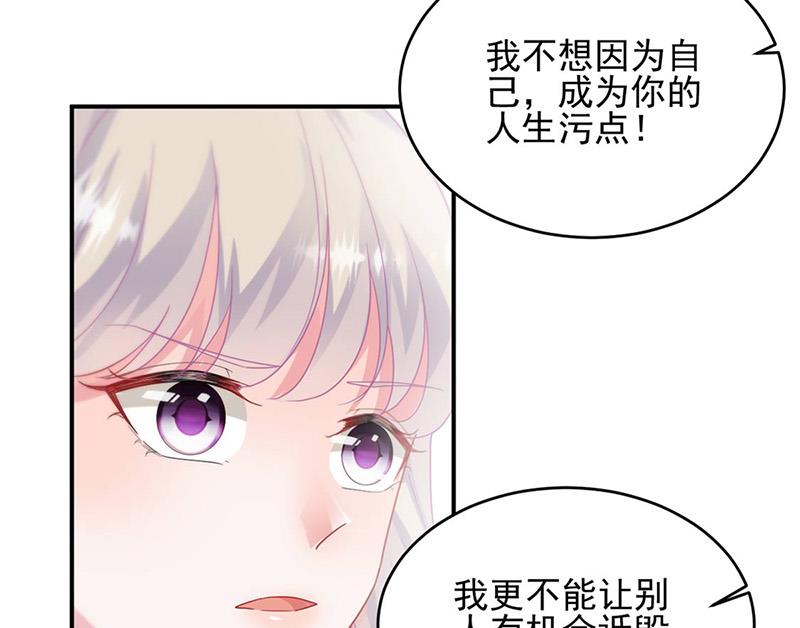 《惹上首席BOSS之千金归来》漫画最新章节第142话  好朋友免费下拉式在线观看章节第【29】张图片