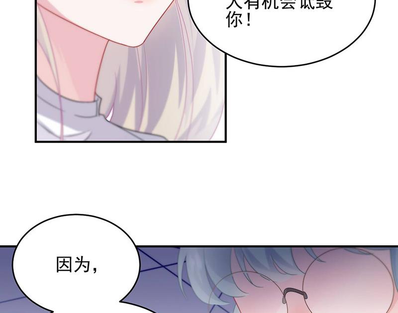 《惹上首席BOSS之千金归来》漫画最新章节第142话  好朋友免费下拉式在线观看章节第【30】张图片