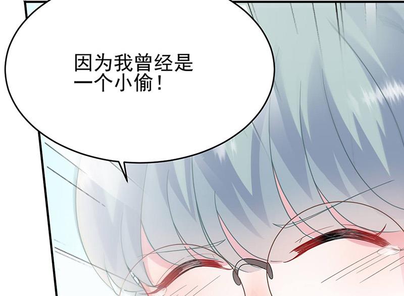 《惹上首席BOSS之千金归来》漫画最新章节第142话  好朋友免费下拉式在线观看章节第【32】张图片