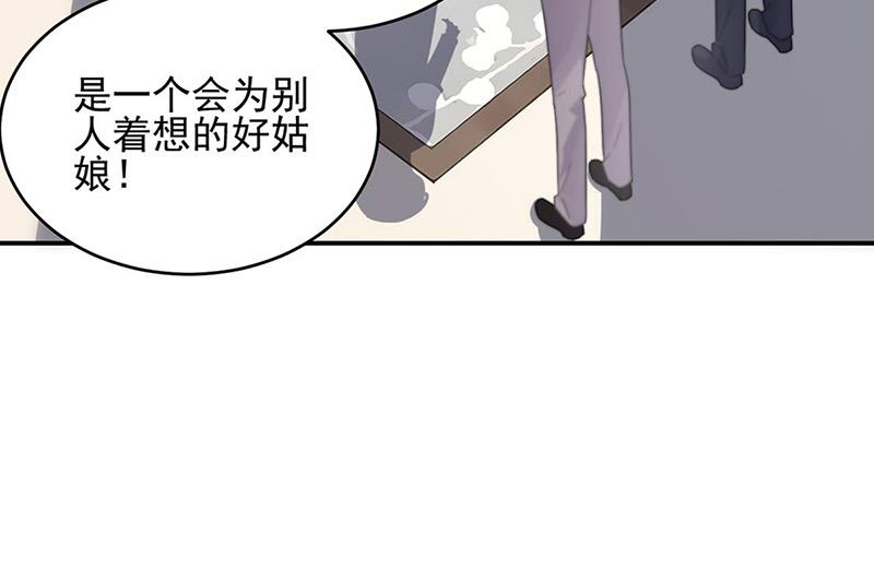 《惹上首席BOSS之千金归来》漫画最新章节第142话  好朋友免费下拉式在线观看章节第【40】张图片