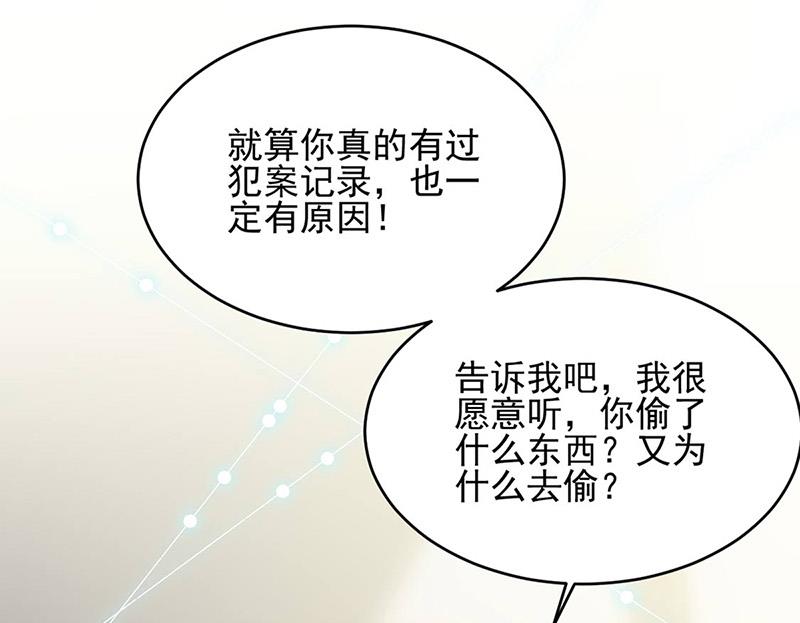 《惹上首席BOSS之千金归来》漫画最新章节第142话  好朋友免费下拉式在线观看章节第【41】张图片