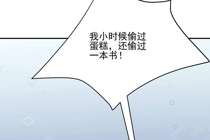 《惹上首席BOSS之千金归来》漫画最新章节第142话  好朋友免费下拉式在线观看章节第【47】张图片