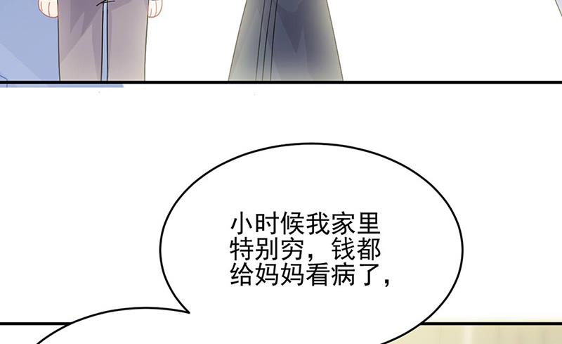 《惹上首席BOSS之千金归来》漫画最新章节第142话  好朋友免费下拉式在线观看章节第【50】张图片