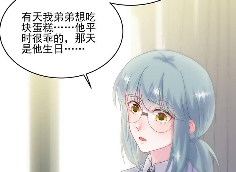 《惹上首席BOSS之千金归来》漫画最新章节第142话  好朋友免费下拉式在线观看章节第【51】张图片