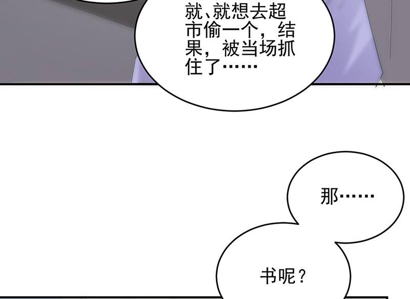 《惹上首席BOSS之千金归来》漫画最新章节第142话  好朋友免费下拉式在线观看章节第【53】张图片