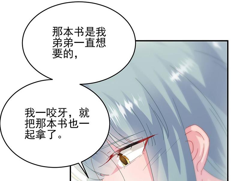 《惹上首席BOSS之千金归来》漫画最新章节第142话  好朋友免费下拉式在线观看章节第【55】张图片