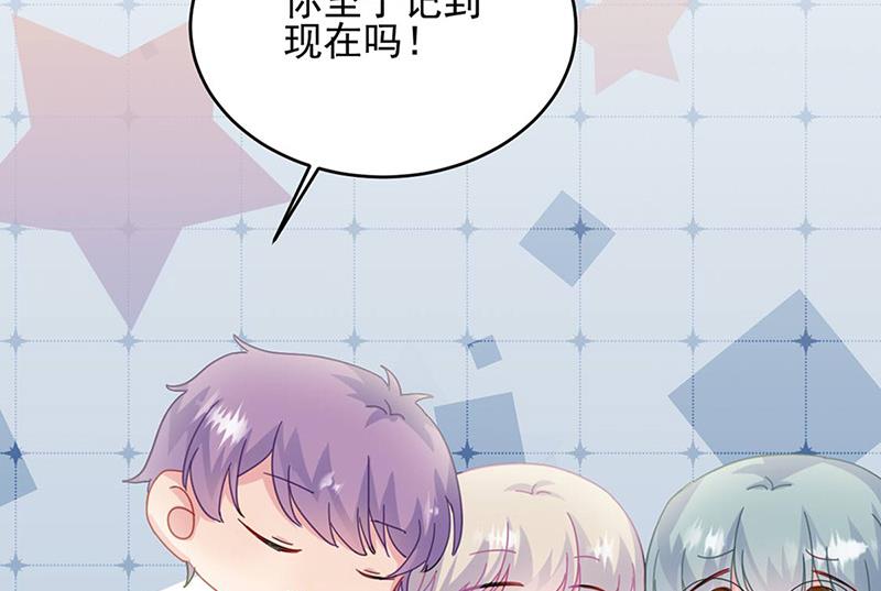 《惹上首席BOSS之千金归来》漫画最新章节第142话  好朋友免费下拉式在线观看章节第【58】张图片