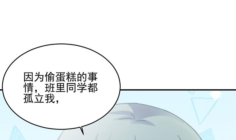 《惹上首席BOSS之千金归来》漫画最新章节第142话  好朋友免费下拉式在线观看章节第【63】张图片