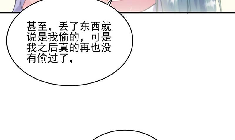 《惹上首席BOSS之千金归来》漫画最新章节第142话  好朋友免费下拉式在线观看章节第【65】张图片