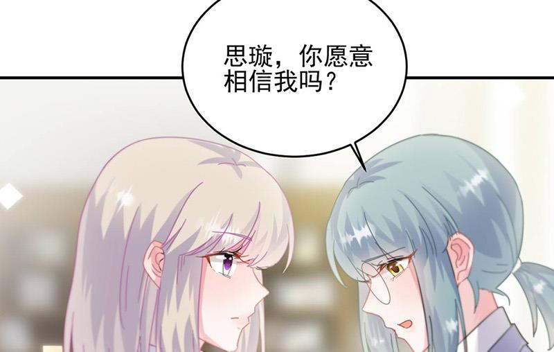 《惹上首席BOSS之千金归来》漫画最新章节第142话  好朋友免费下拉式在线观看章节第【66】张图片