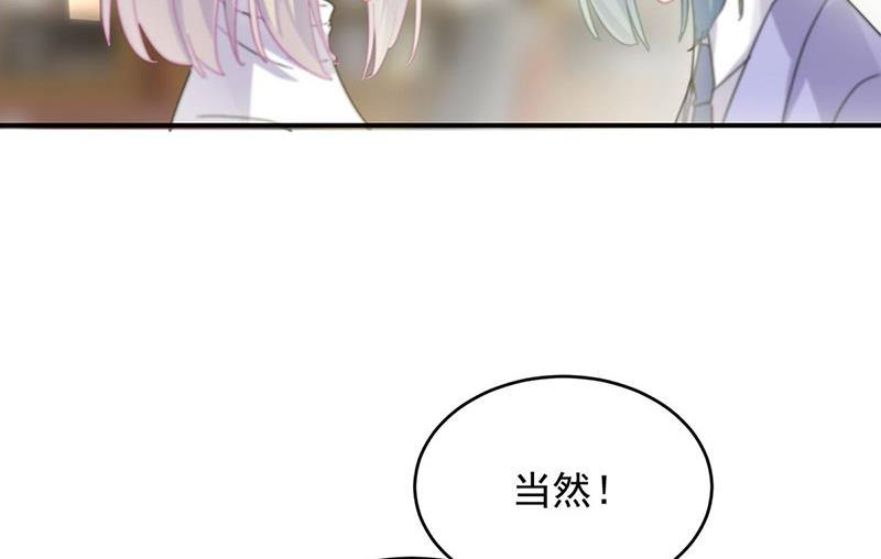 《惹上首席BOSS之千金归来》漫画最新章节第142话  好朋友免费下拉式在线观看章节第【67】张图片