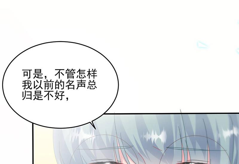 《惹上首席BOSS之千金归来》漫画最新章节第142话  好朋友免费下拉式在线观看章节第【72】张图片