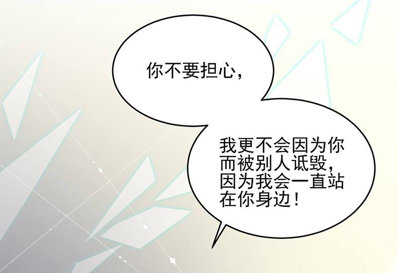 《惹上首席BOSS之千金归来》漫画最新章节第142话  好朋友免费下拉式在线观看章节第【74】张图片