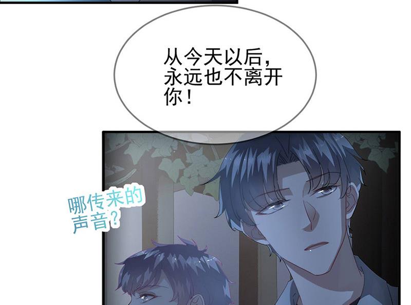 《惹上首席BOSS之千金归来》漫画最新章节第142话  好朋友免费下拉式在线观看章节第【82】张图片