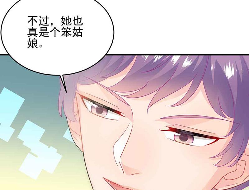 《惹上首席BOSS之千金归来》漫画最新章节第143话 那个笨女孩儿免费下拉式在线观看章节第【10】张图片