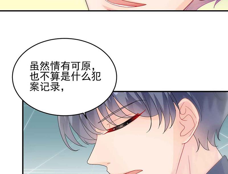 《惹上首席BOSS之千金归来》漫画最新章节第143话 那个笨女孩儿免费下拉式在线观看章节第【11】张图片