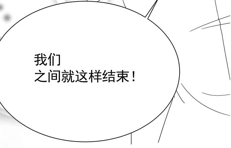 《惹上首席BOSS之千金归来》漫画最新章节第143话 那个笨女孩儿免费下拉式在线观看章节第【72】张图片