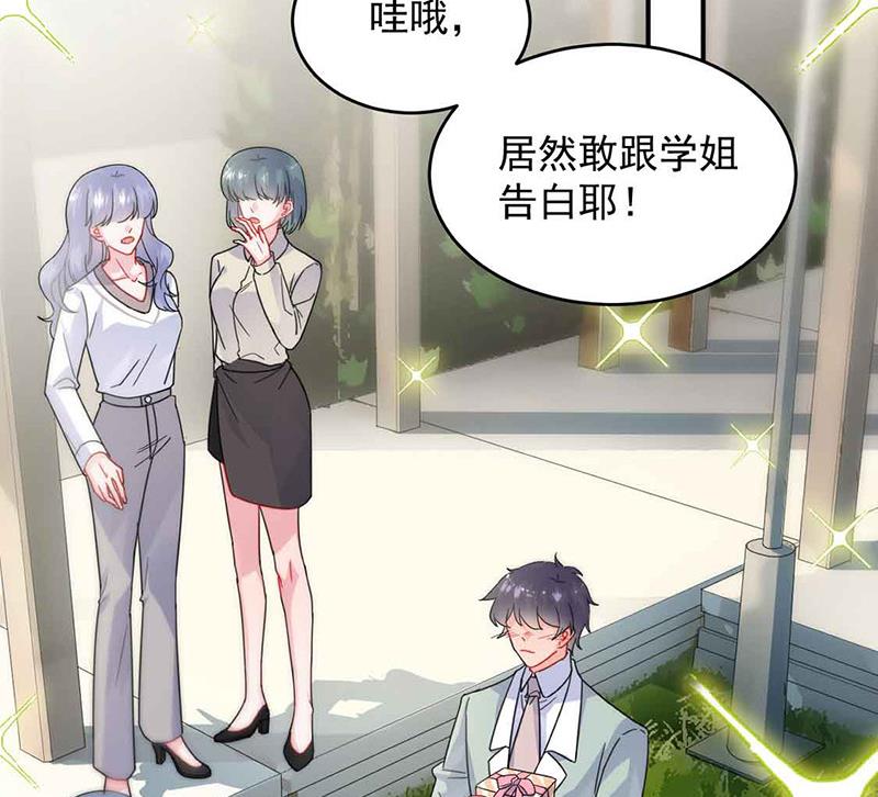 《惹上首席BOSS之千金归来》漫画最新章节第143话 那个笨女孩儿免费下拉式在线观看章节第【83】张图片