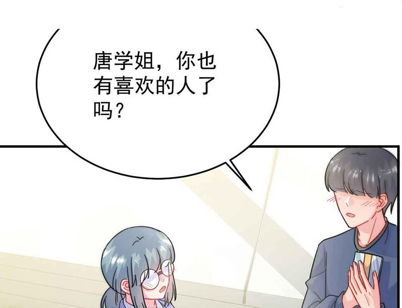 《惹上首席BOSS之千金归来》漫画最新章节第143话 那个笨女孩儿免费下拉式在线观看章节第【85】张图片