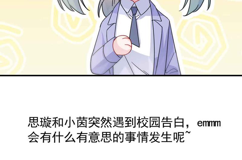 《惹上首席BOSS之千金归来》漫画最新章节第143话 那个笨女孩儿免费下拉式在线观看章节第【89】张图片