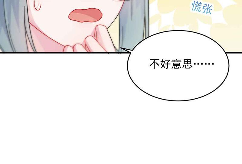 《惹上首席BOSS之千金归来》漫画最新章节第144话 一直在等我免费下拉式在线观看章节第【13】张图片