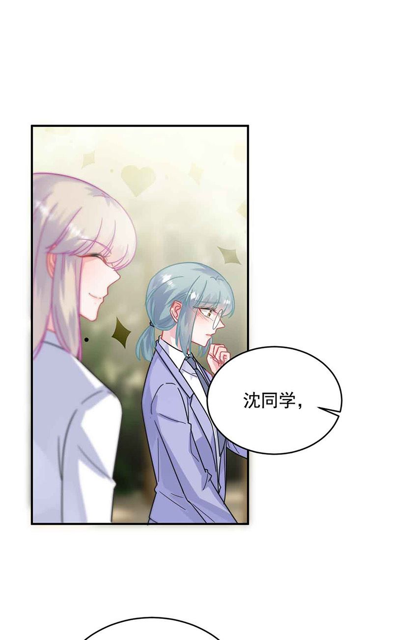 《惹上首席BOSS之千金归来》漫画最新章节第144话 一直在等我免费下拉式在线观看章节第【14】张图片