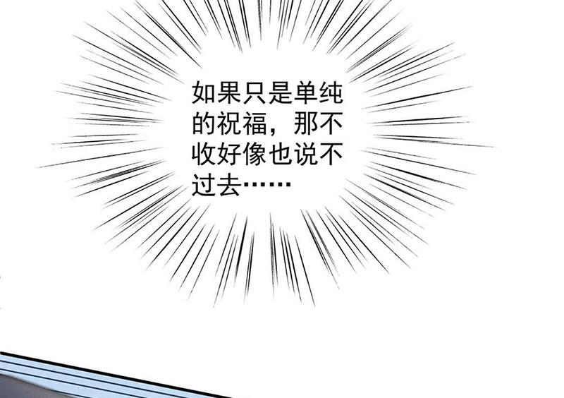 《惹上首席BOSS之千金归来》漫画最新章节第144话 一直在等我免费下拉式在线观看章节第【18】张图片