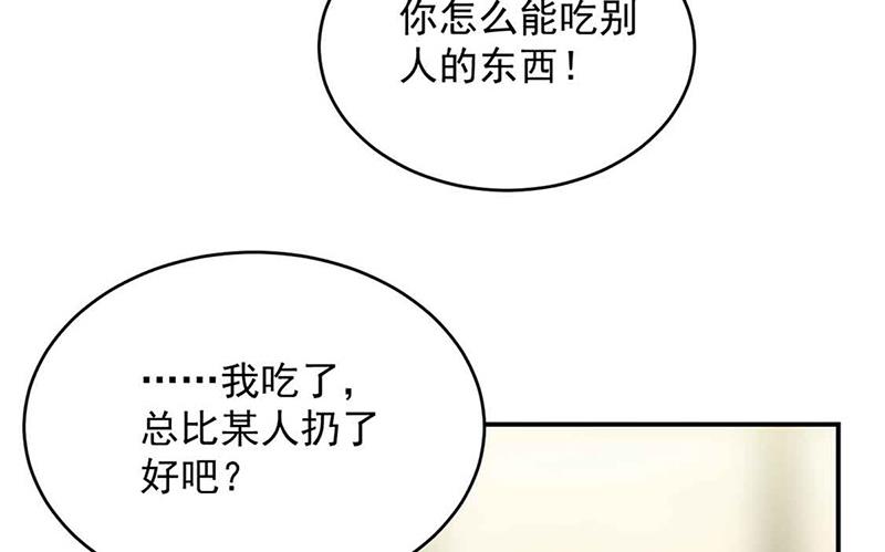 《惹上首席BOSS之千金归来》漫画最新章节第144话 一直在等我免费下拉式在线观看章节第【35】张图片