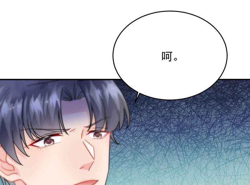 《惹上首席BOSS之千金归来》漫画最新章节第144话 一直在等我免费下拉式在线观看章节第【42】张图片