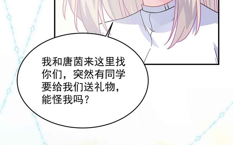 《惹上首席BOSS之千金归来》漫画最新章节第144话 一直在等我免费下拉式在线观看章节第【47】张图片