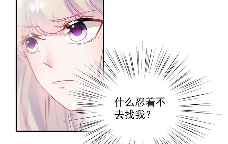 《惹上首席BOSS之千金归来》漫画最新章节第144话 一直在等我免费下拉式在线观看章节第【51】张图片