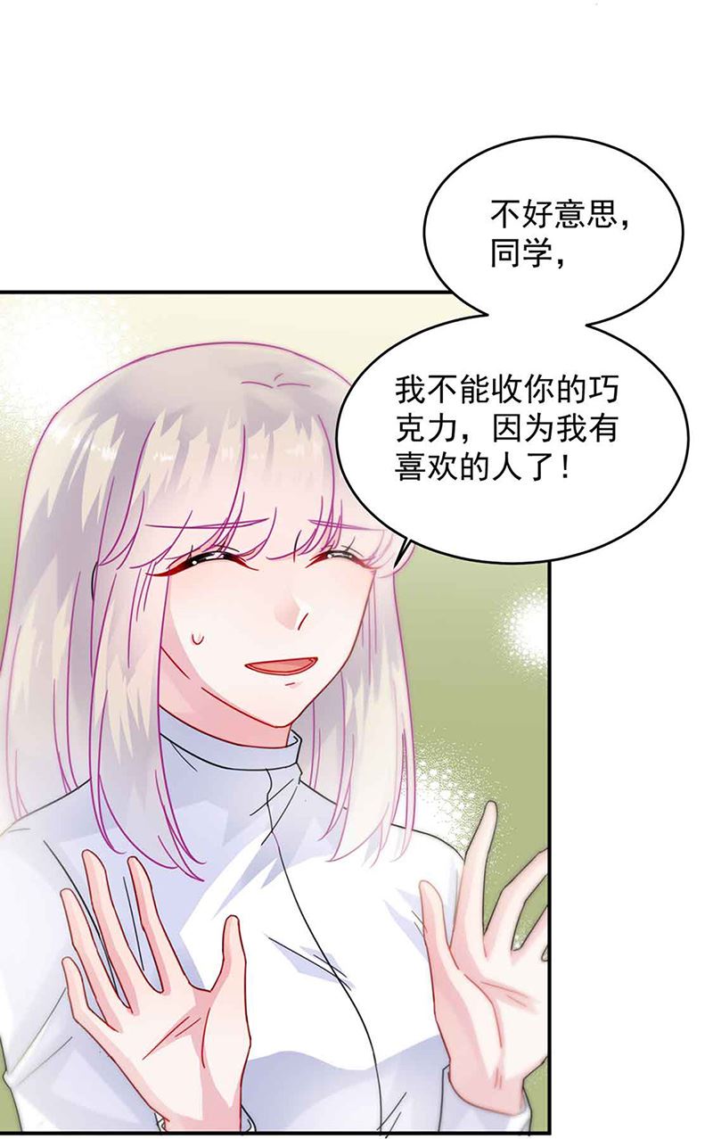 《惹上首席BOSS之千金归来》漫画最新章节第144话 一直在等我免费下拉式在线观看章节第【6】张图片