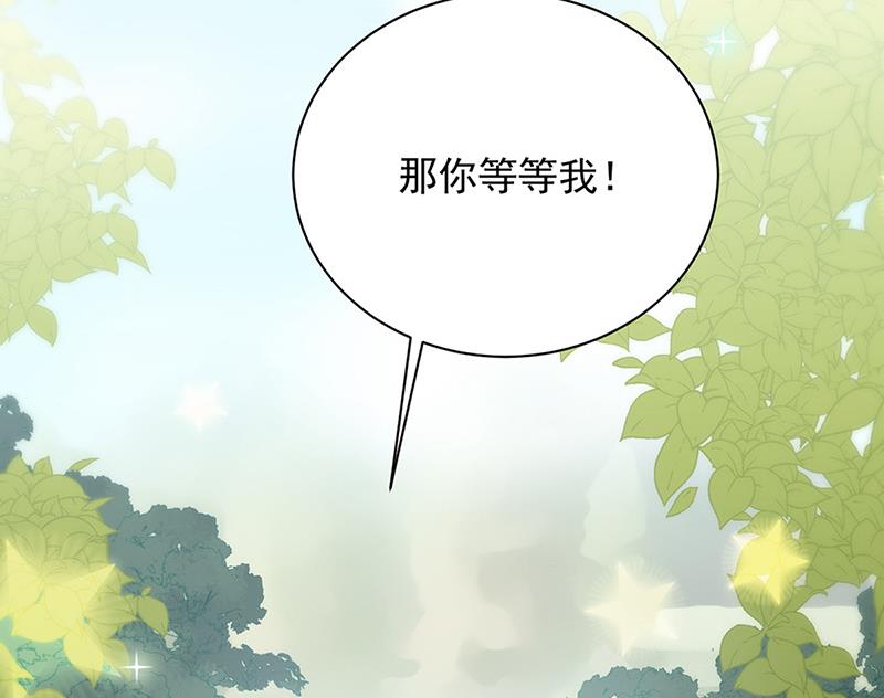 《惹上首席BOSS之千金归来》漫画最新章节第145话 你猜我们什么关系免费下拉式在线观看章节第【15】张图片