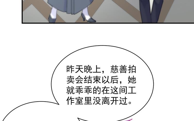 《惹上首席BOSS之千金归来》漫画最新章节第145话 你猜我们什么关系免费下拉式在线观看章节第【29】张图片