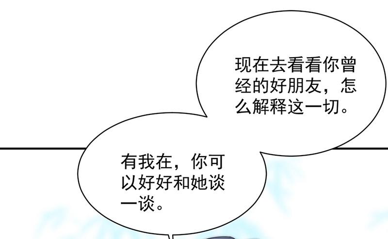 《惹上首席BOSS之千金归来》漫画最新章节第145话 你猜我们什么关系免费下拉式在线观看章节第【41】张图片