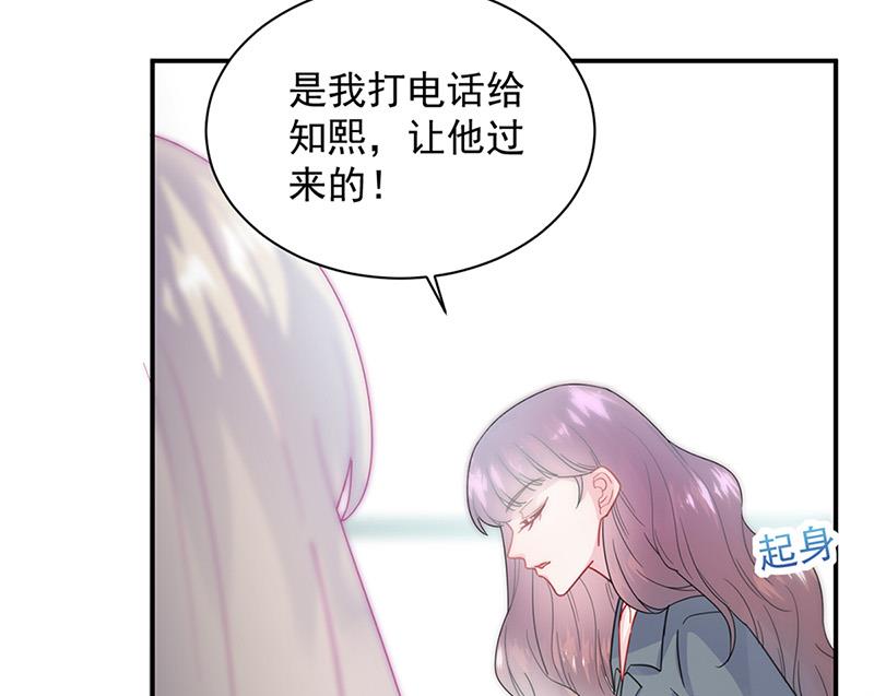 《惹上首席BOSS之千金归来》漫画最新章节第145话 你猜我们什么关系免费下拉式在线观看章节第【56】张图片