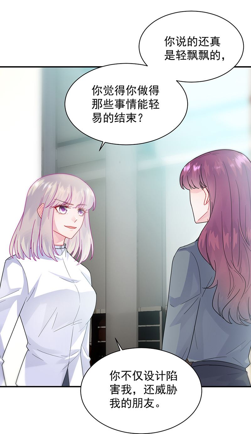 《惹上首席BOSS之千金归来》漫画最新章节第145话 你猜我们什么关系免费下拉式在线观看章节第【62】张图片