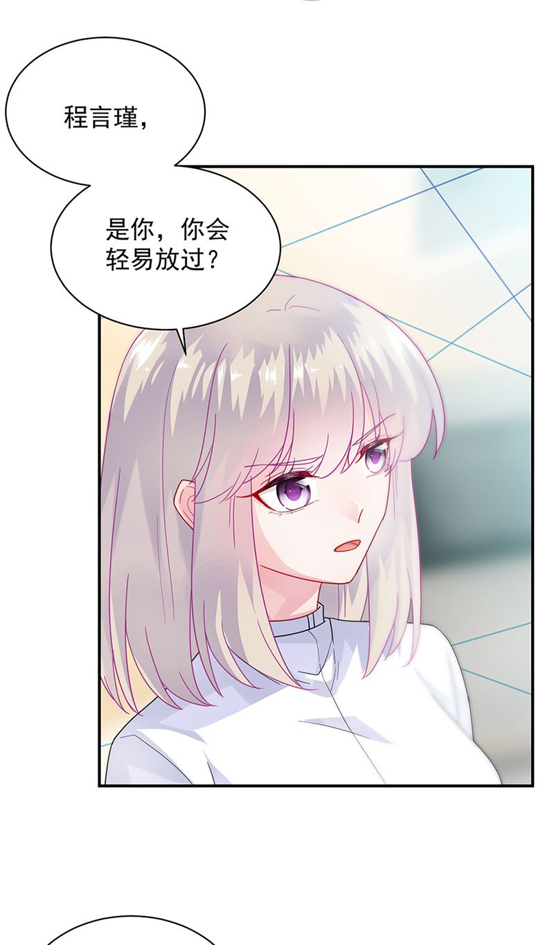 《惹上首席BOSS之千金归来》漫画最新章节第145话 你猜我们什么关系免费下拉式在线观看章节第【63】张图片