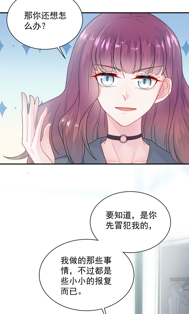 《惹上首席BOSS之千金归来》漫画最新章节第145话 你猜我们什么关系免费下拉式在线观看章节第【64】张图片